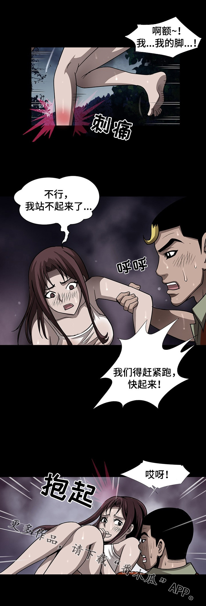 第44章：失败的代价6