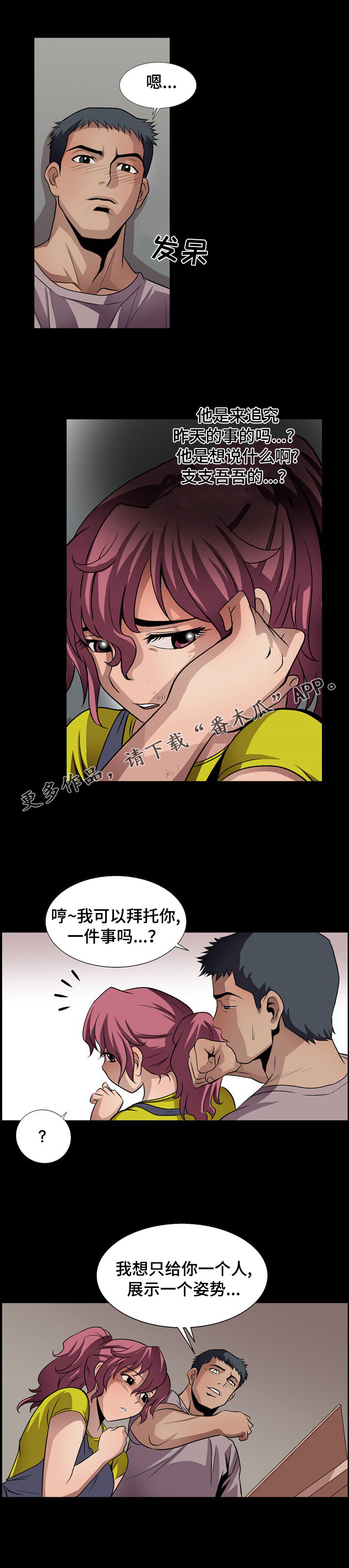 第15章：帮帮我2