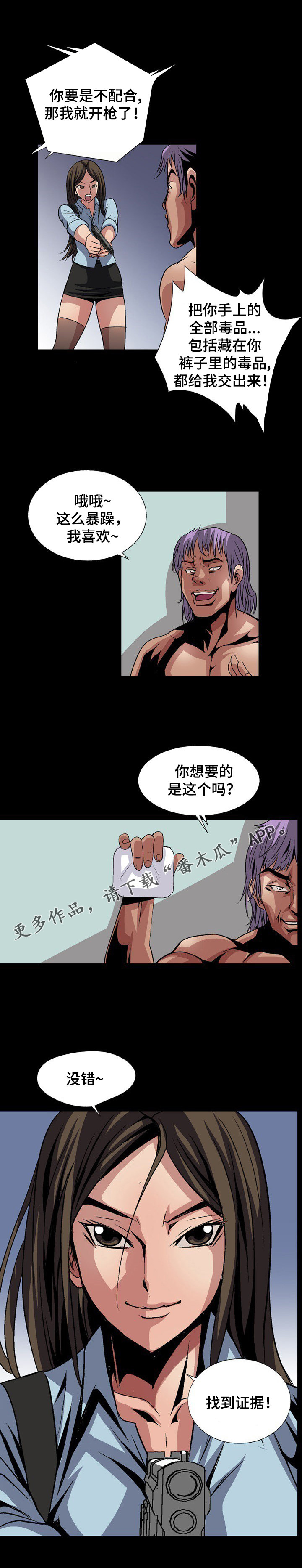 第7章：完美演出9