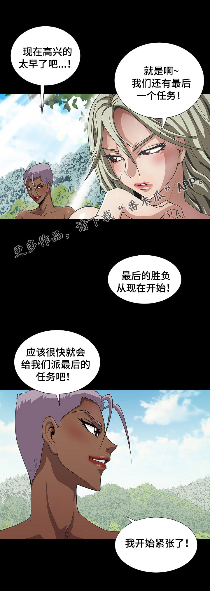 第31章：不错嘛10