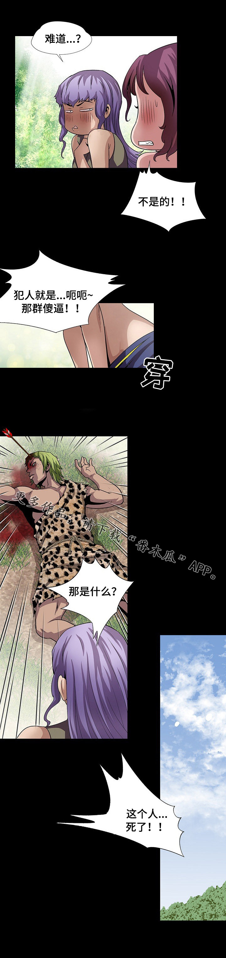 第29章：死了9