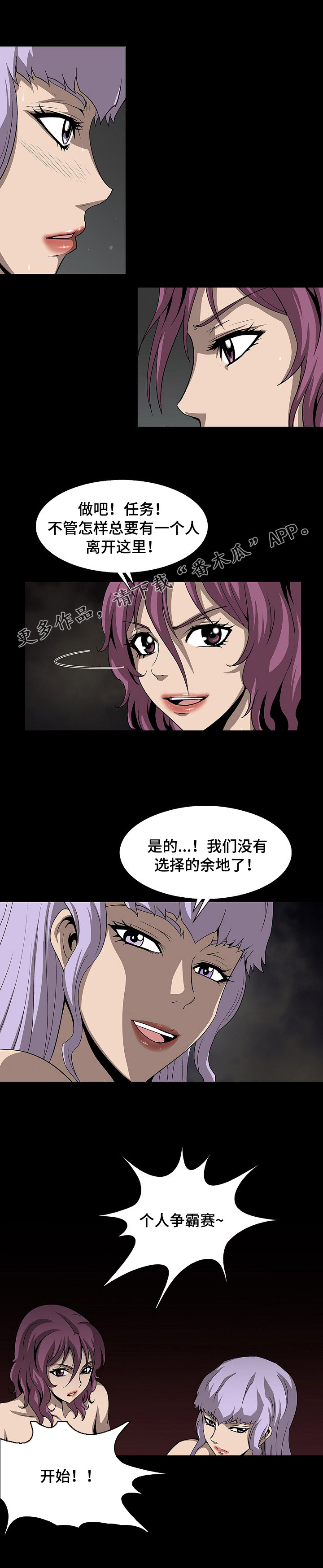 第36章：没有退路10