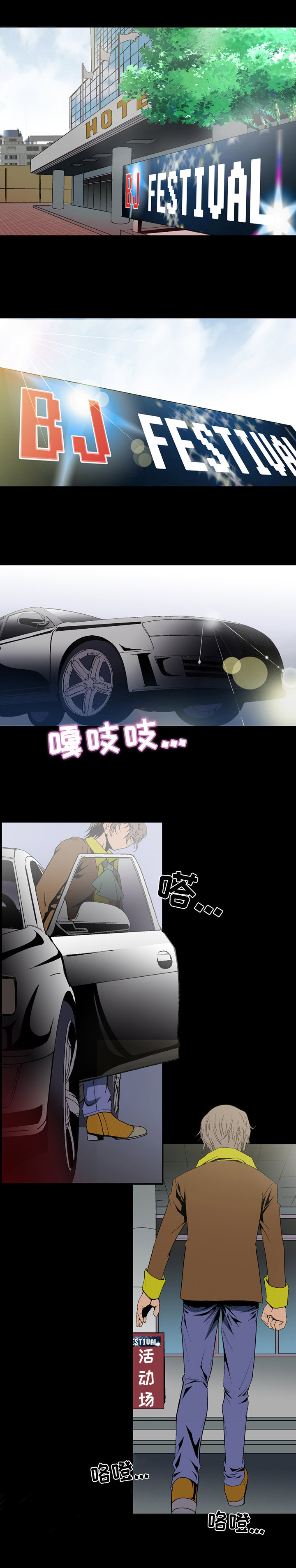 第1章：庆典0