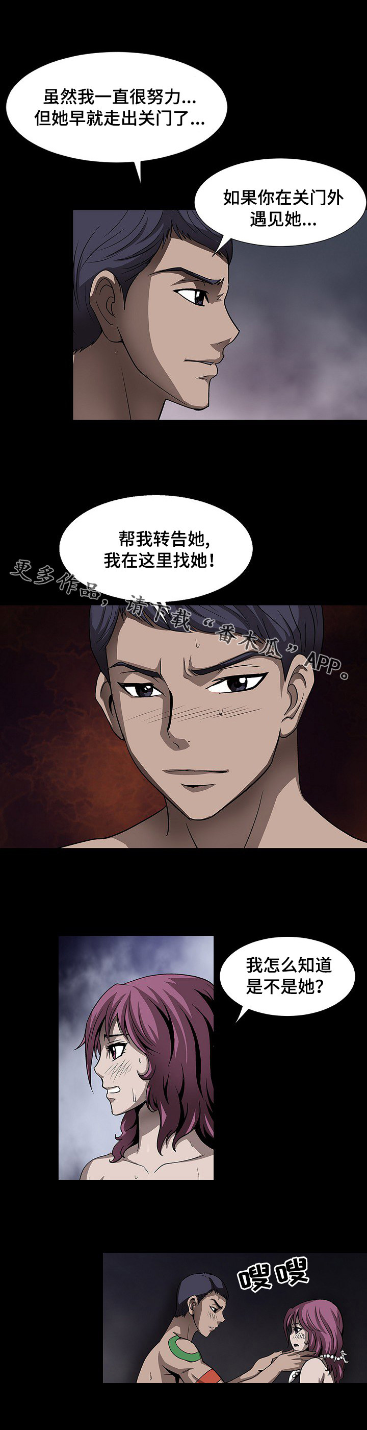 第48章：请帮我找到她12