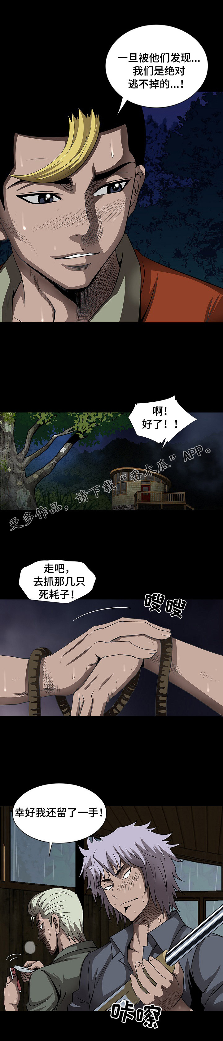 第43章：逃跑7