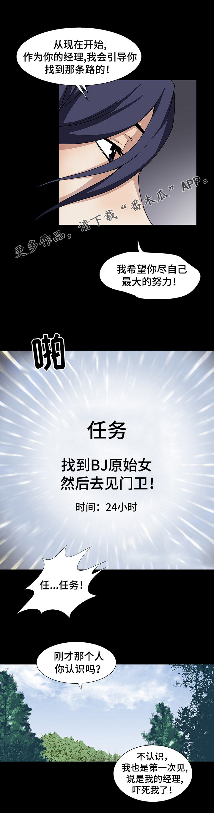 第30章：开启任务5