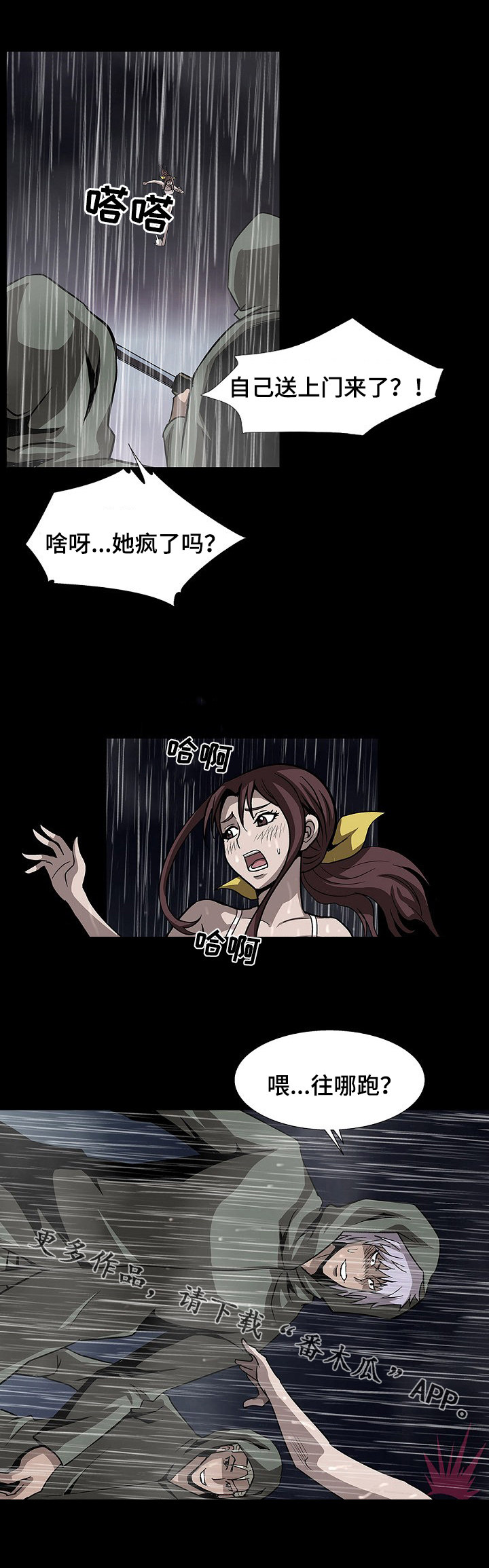 第42章：忍不住了2