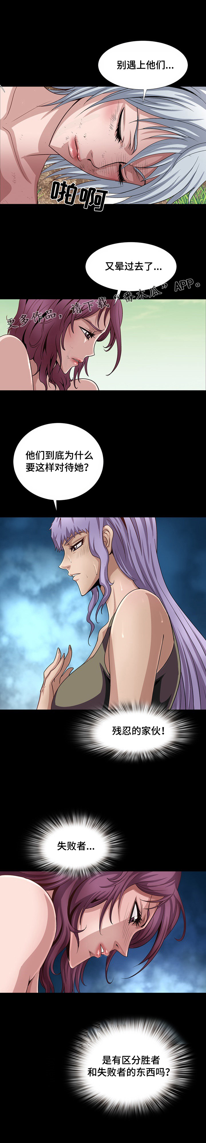 第25章：陷阱2