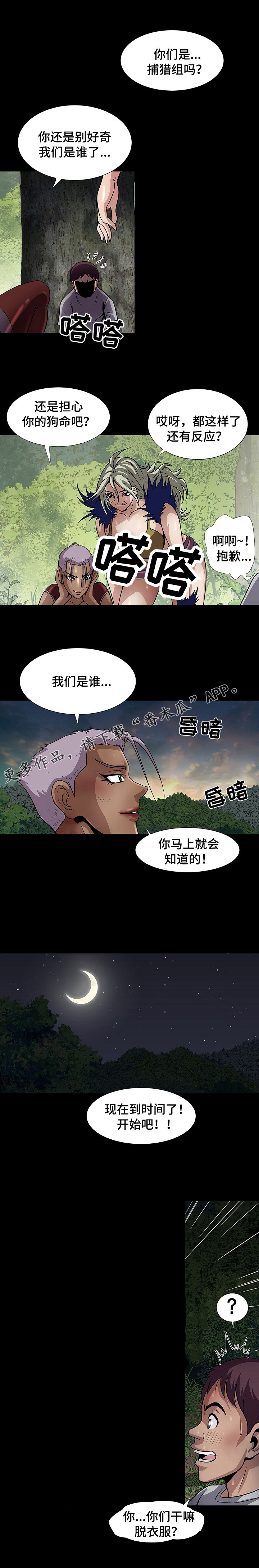 第31章：不错嘛0