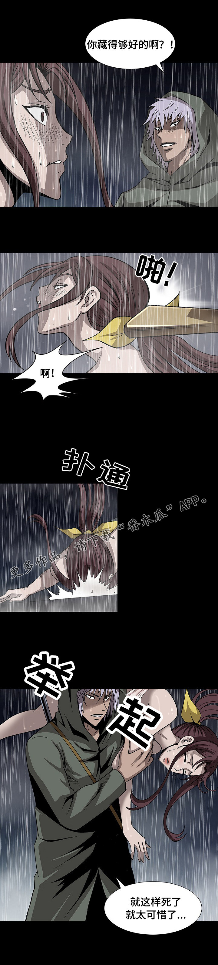 第42章：忍不住了3
