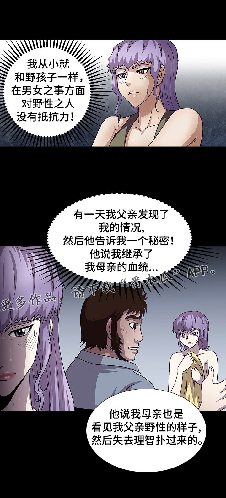 第33章：灯下黑11