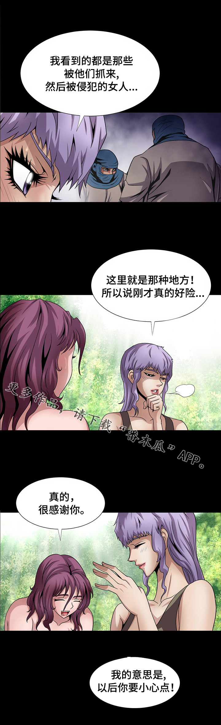 第23章：再次发狂3
