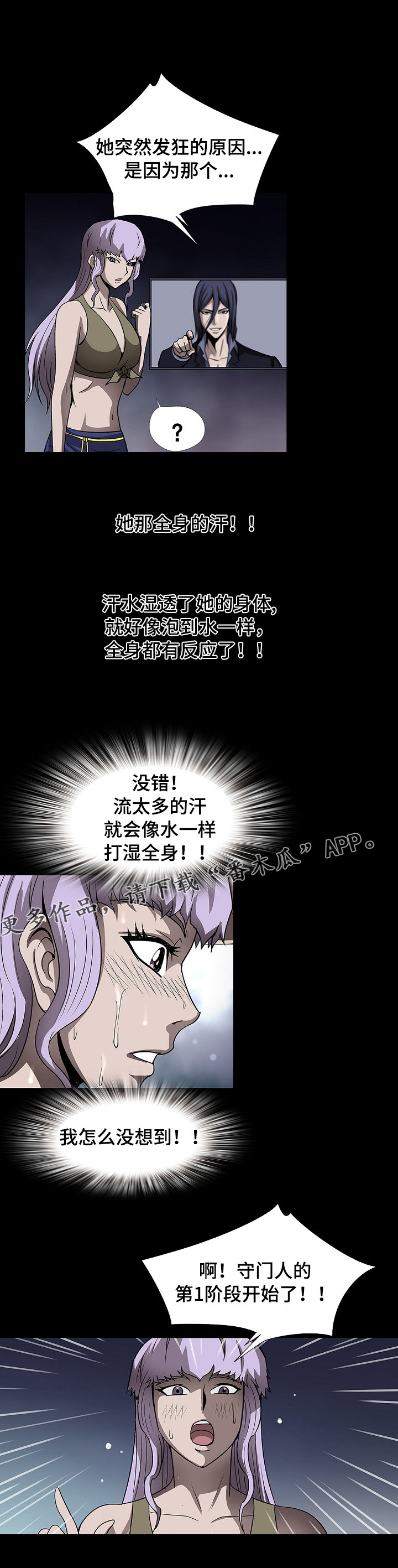 第47章：关键时刻6