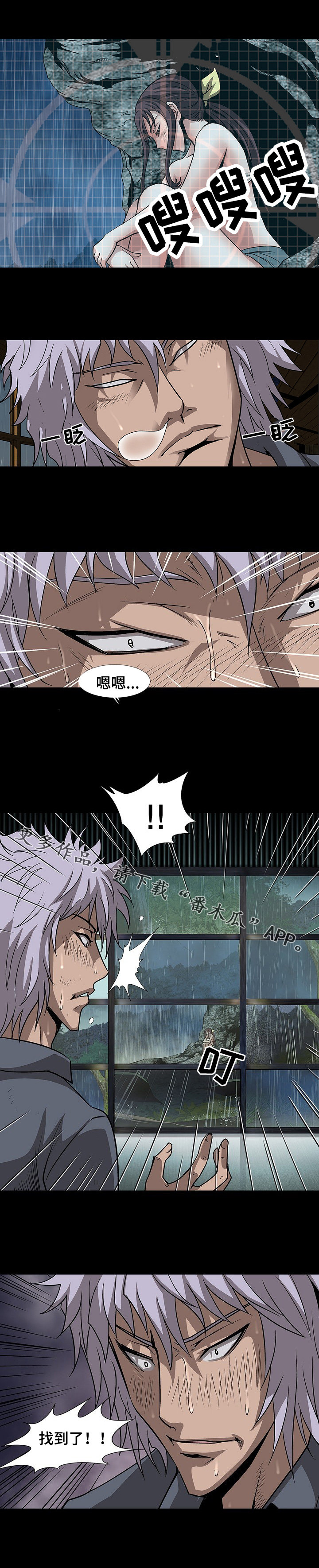 第41章：死亡饲养员3