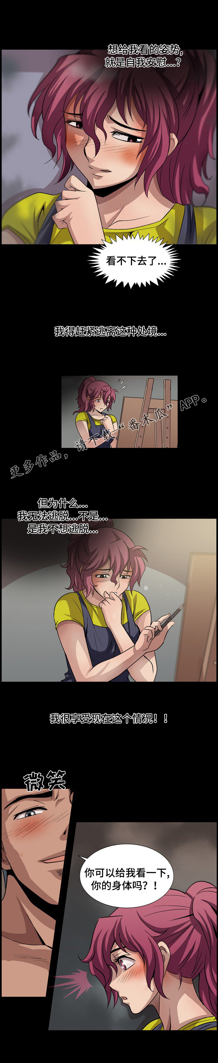 第15章：帮帮我7