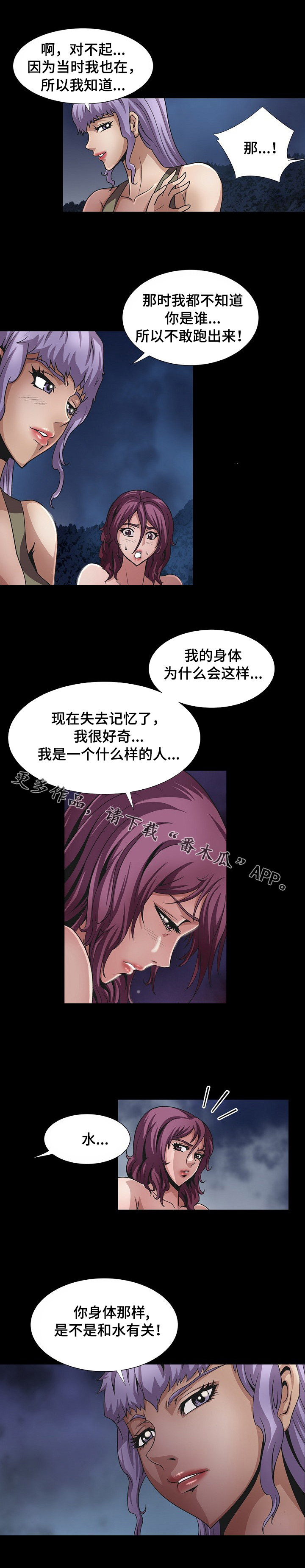 第24章：回到现场3