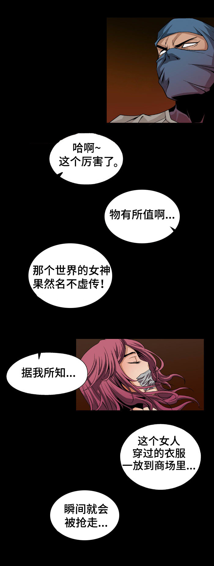 第2章：绑架4