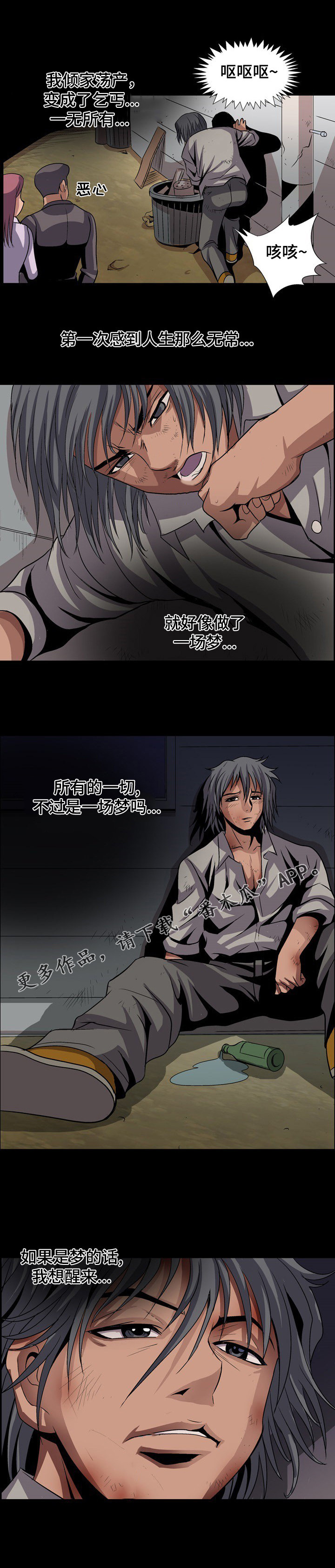 第18章：留下来7