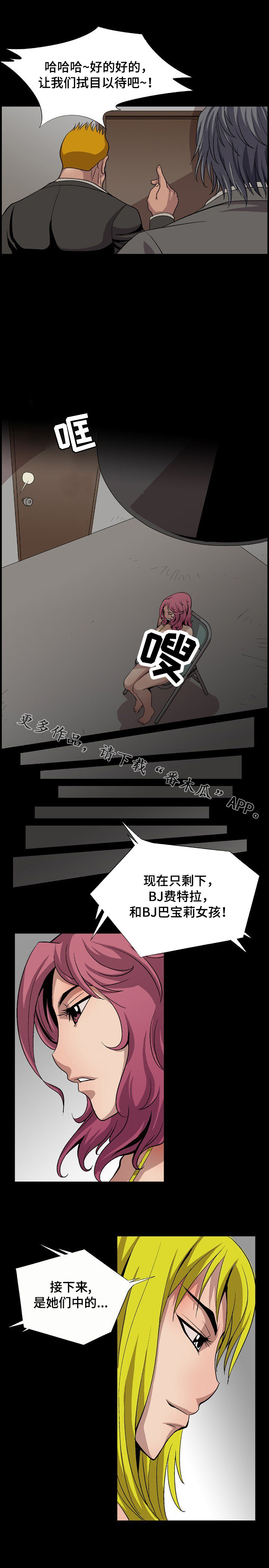 第11章：奇怪的爱好3