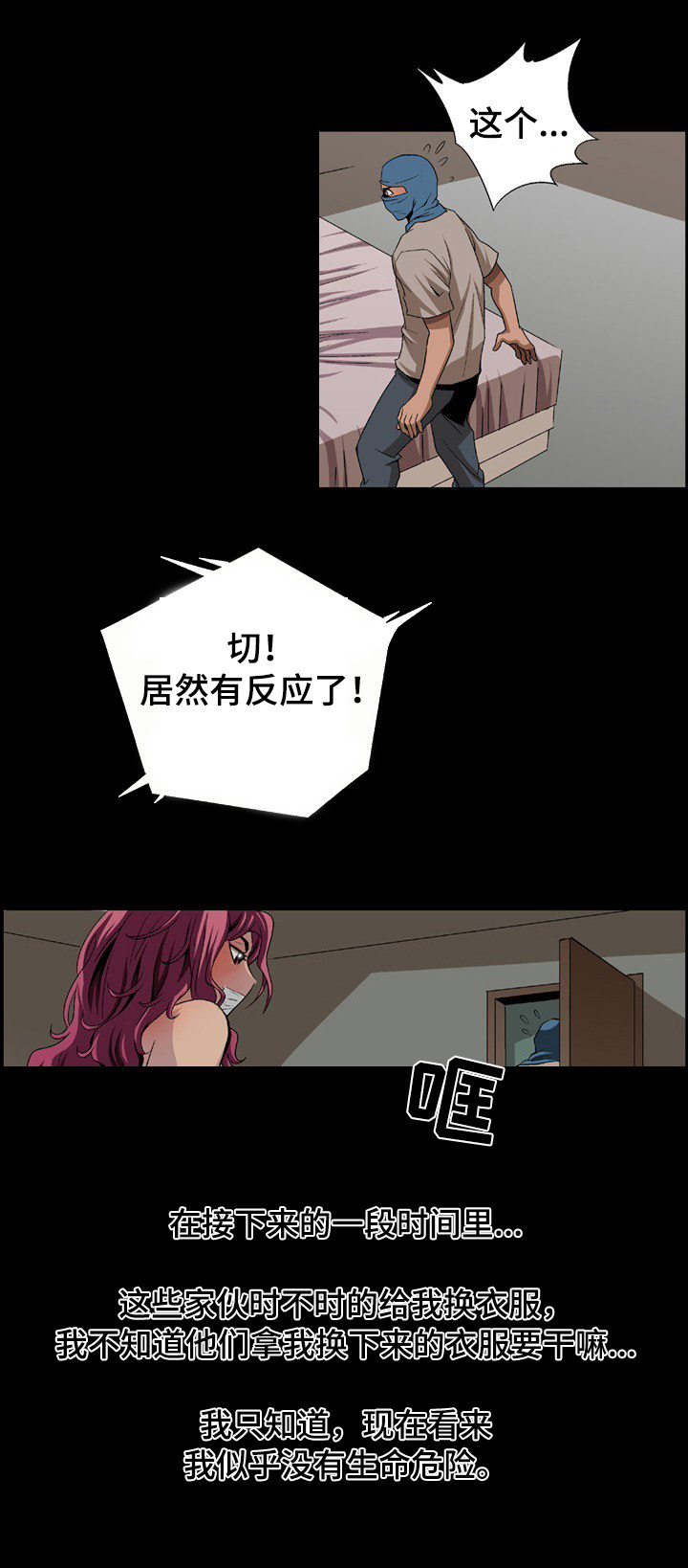 第3章：实况转播5