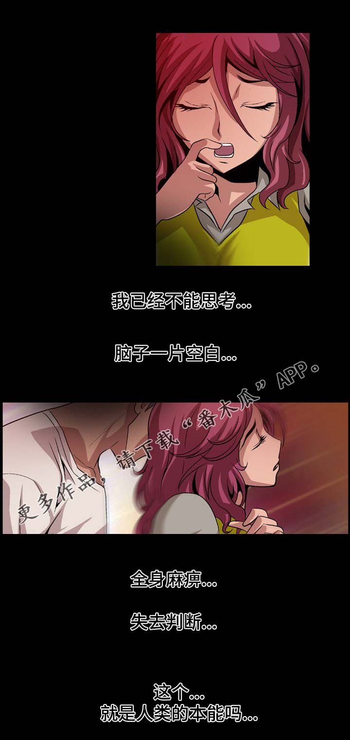 第5章：若无其事2