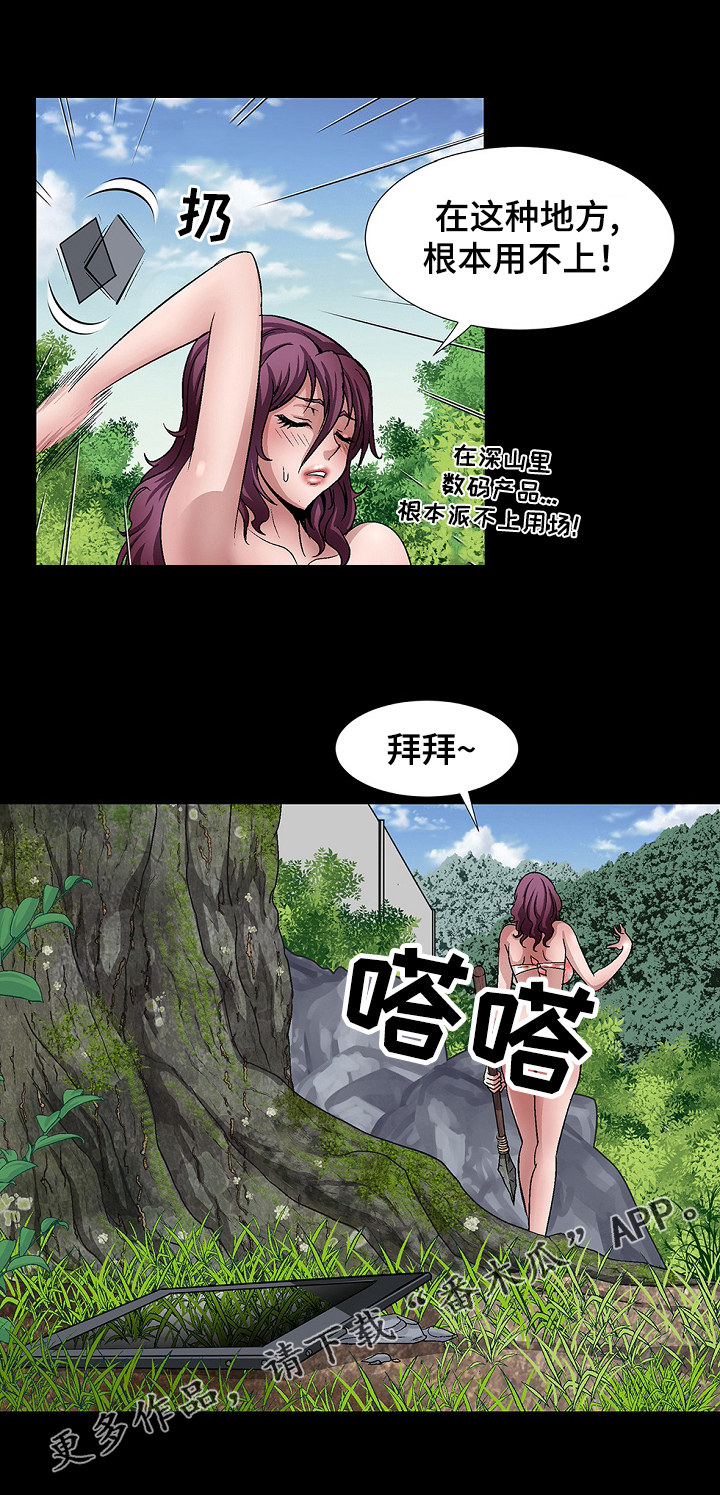 第21章：长途跋涉6