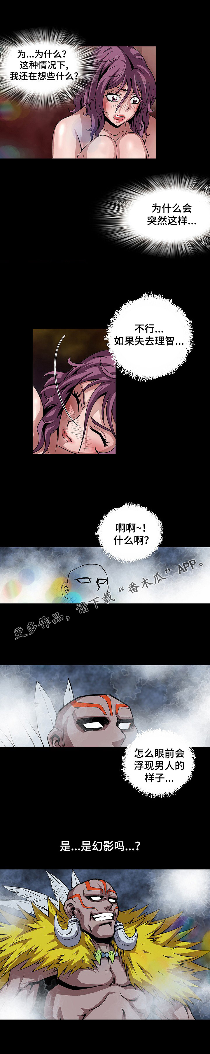 第20章：发狂1