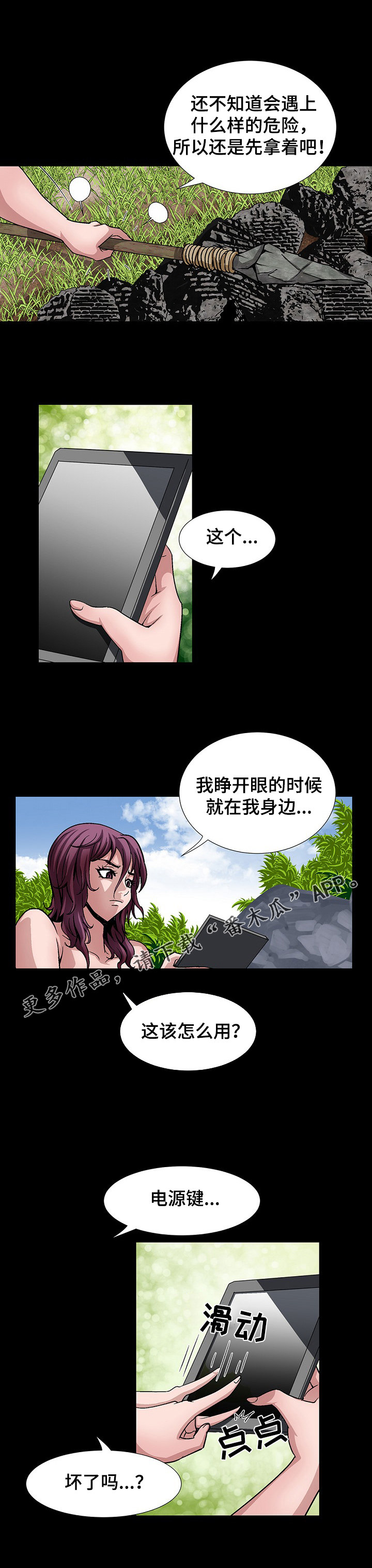 第21章：长途跋涉5