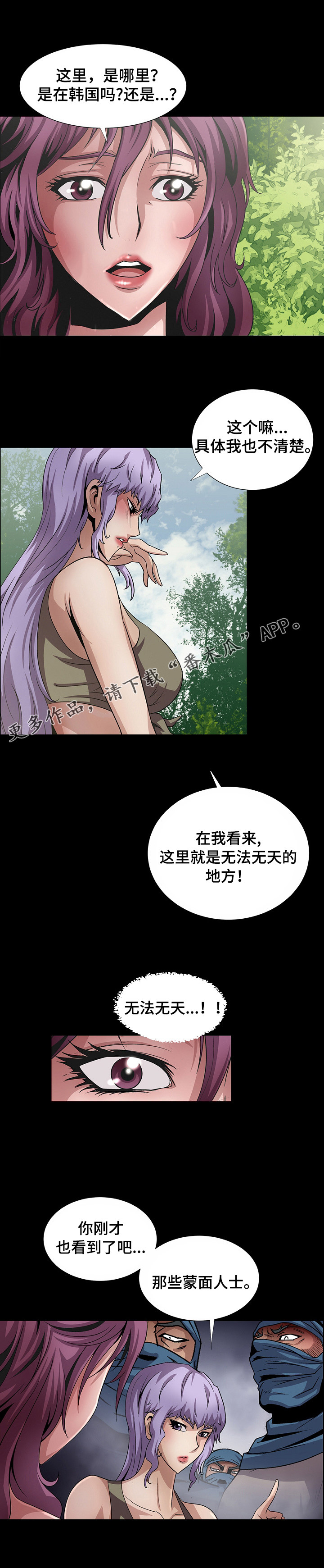 第23章：再次发狂2