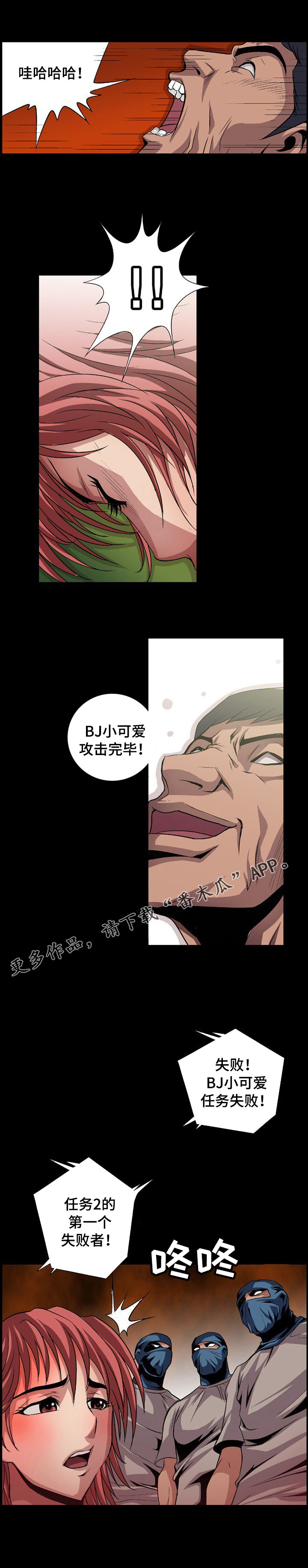 第10章：退场6