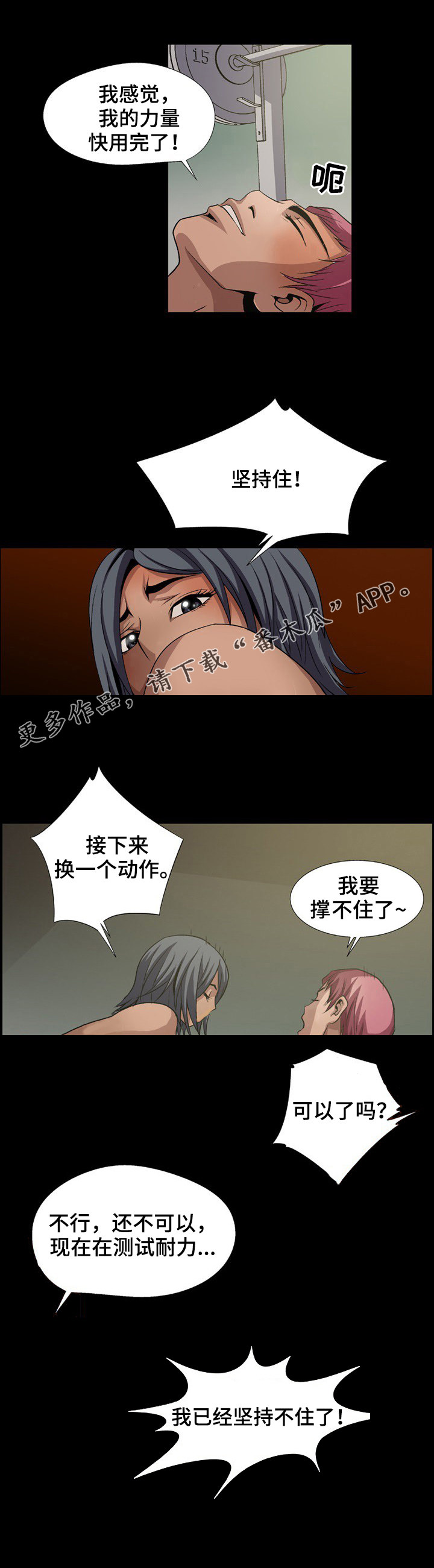 第7章：完美演出3