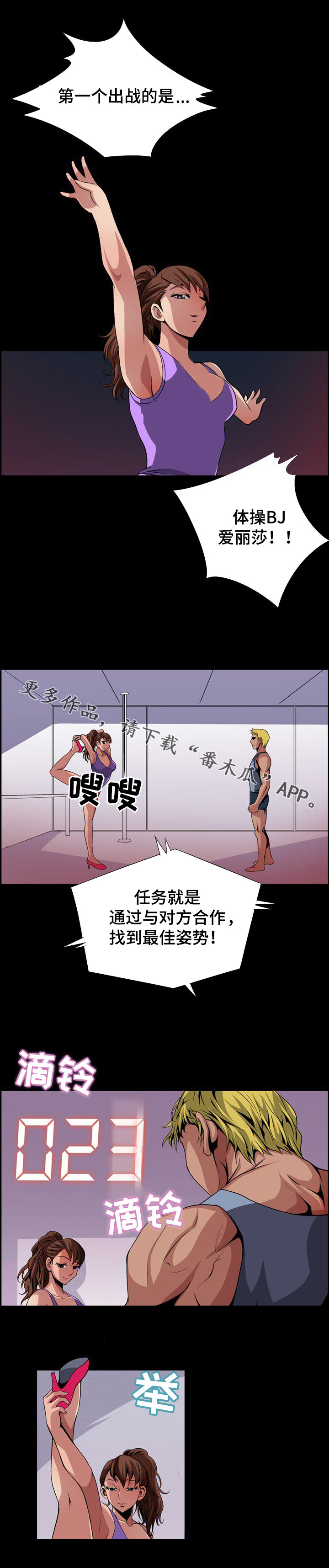 第6章：带动气氛2