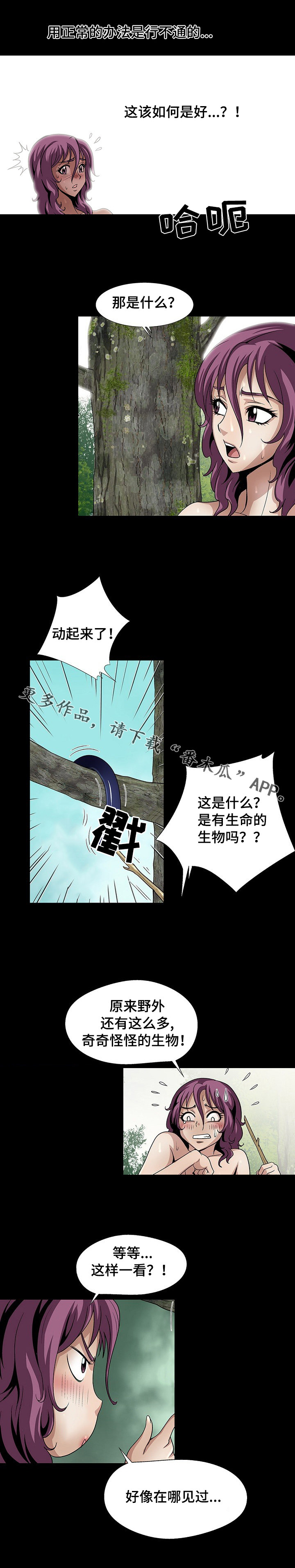 第33章：灯下黑6