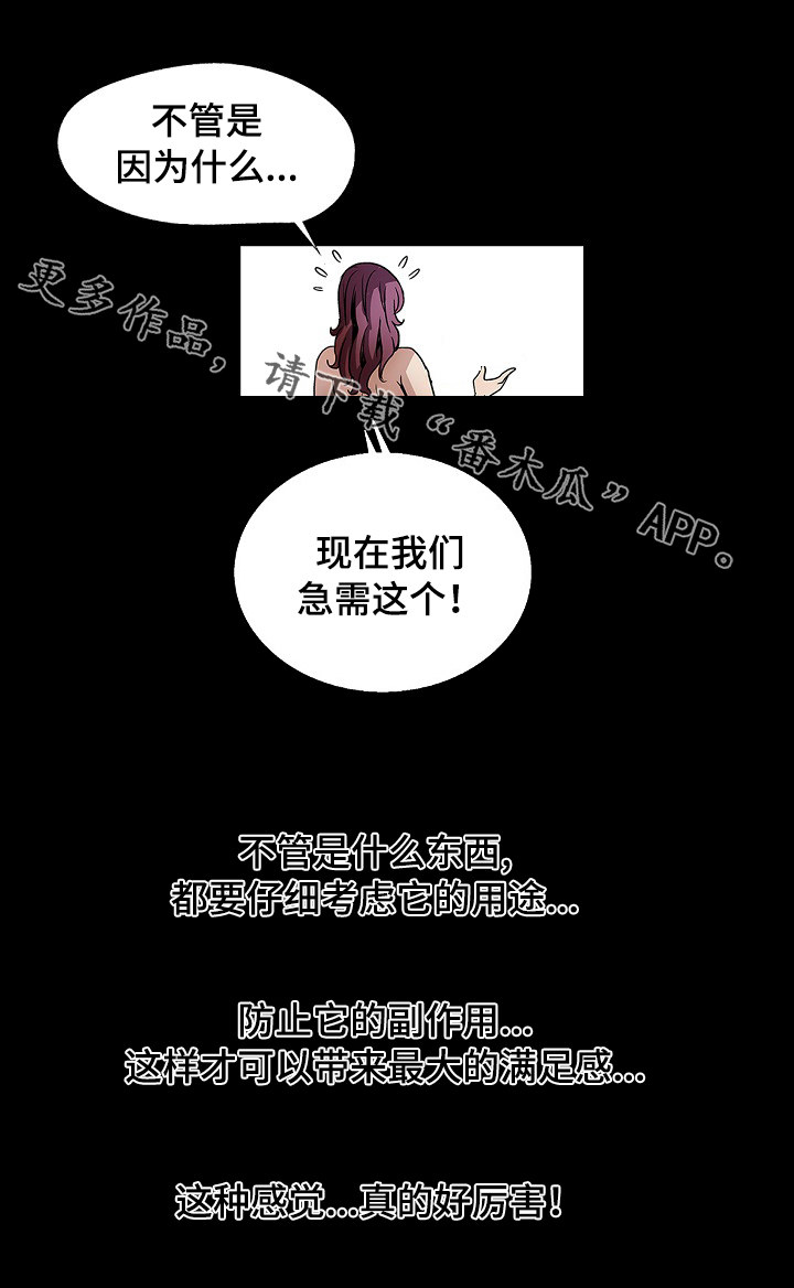 第33章：灯下黑8