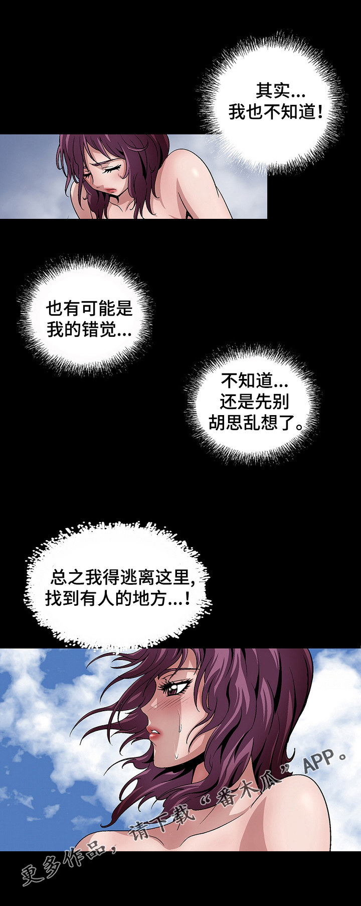 第22章：蒙面人0