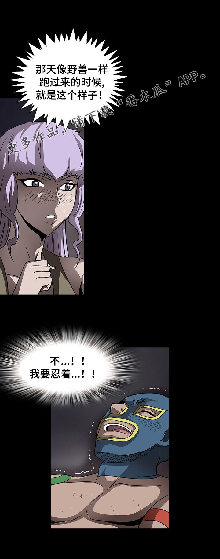 第48章：请帮我找到她3