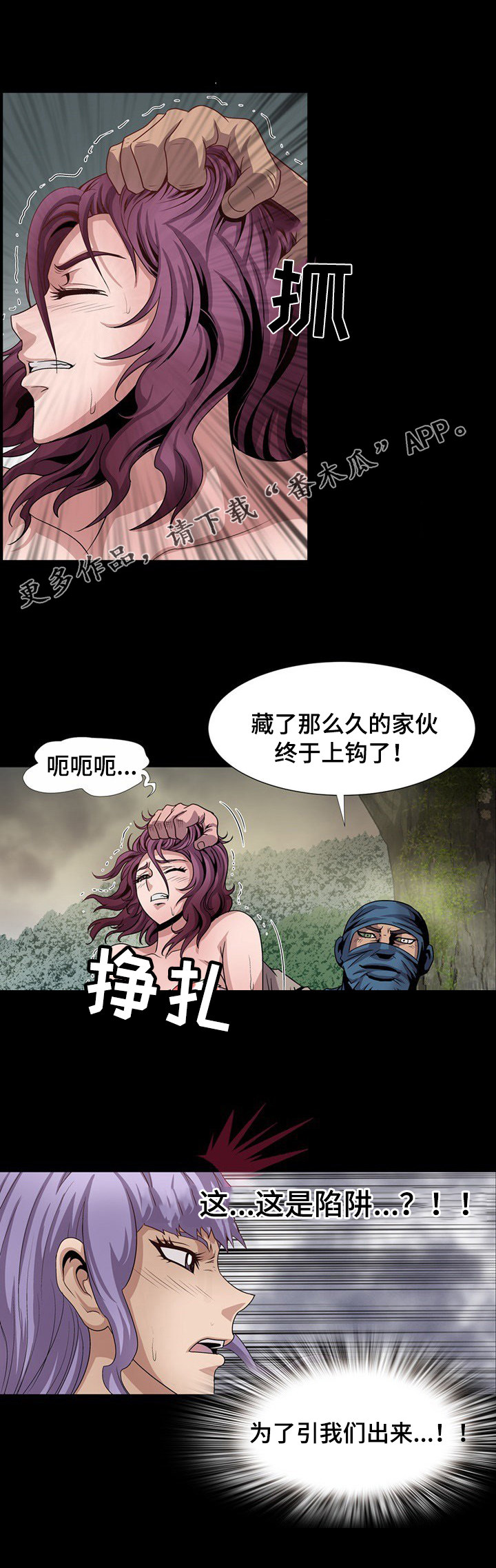 第25章：陷阱6