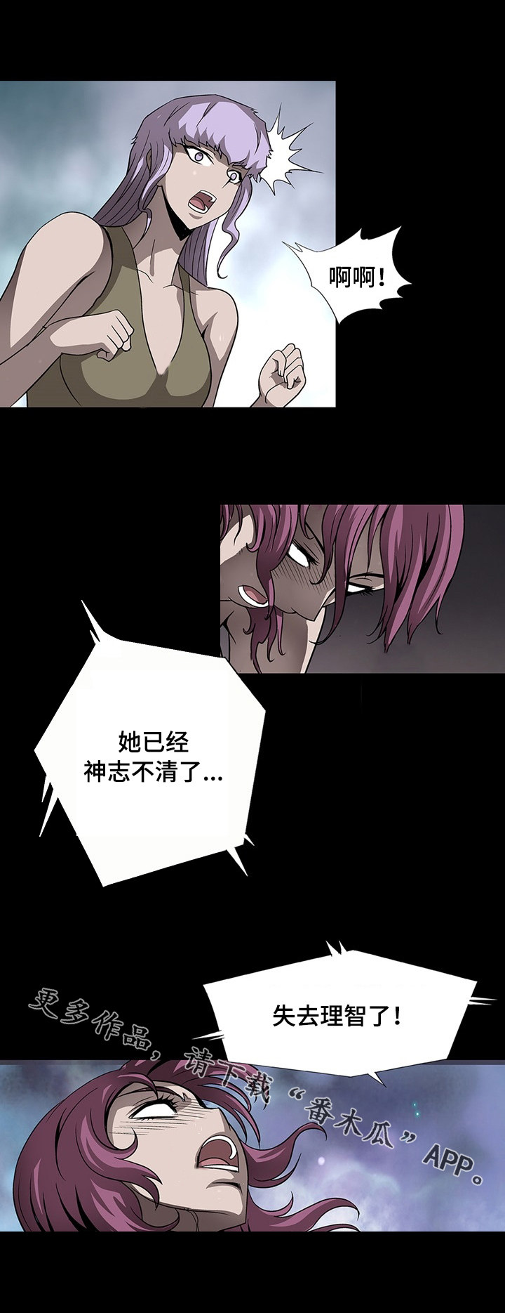 第48章：请帮我找到她1