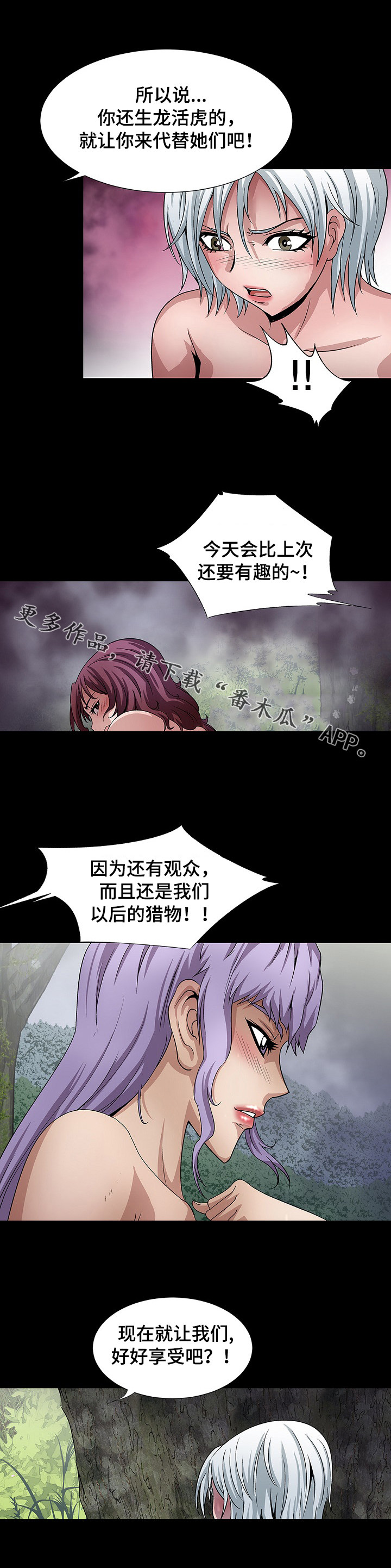 第26章：收获4