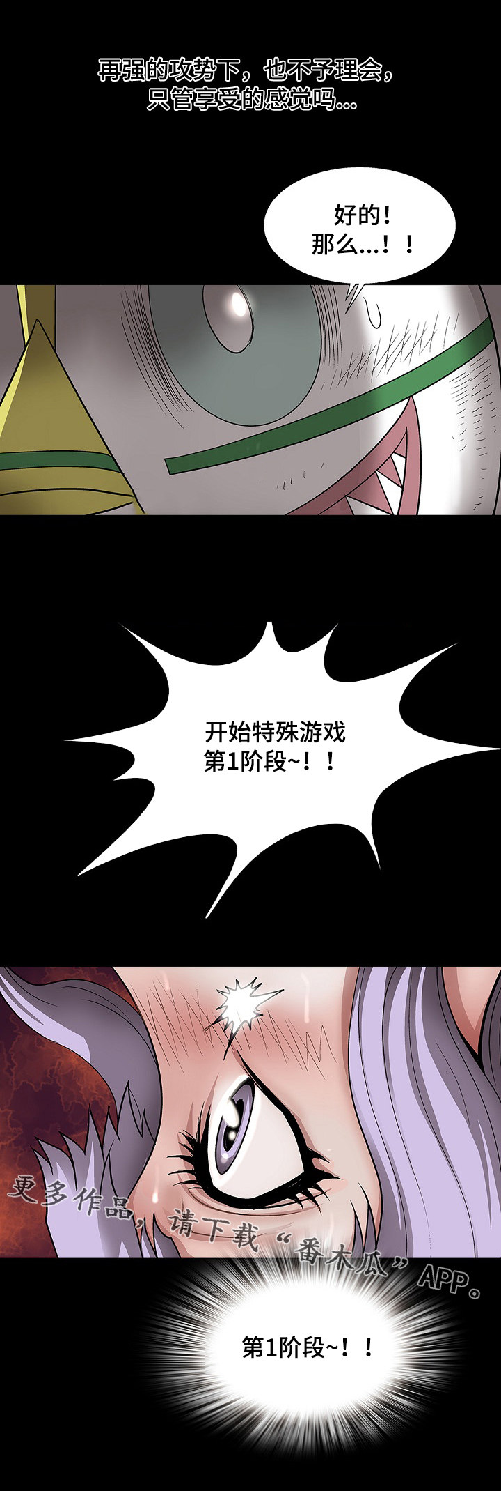 第38章：撑不住了1