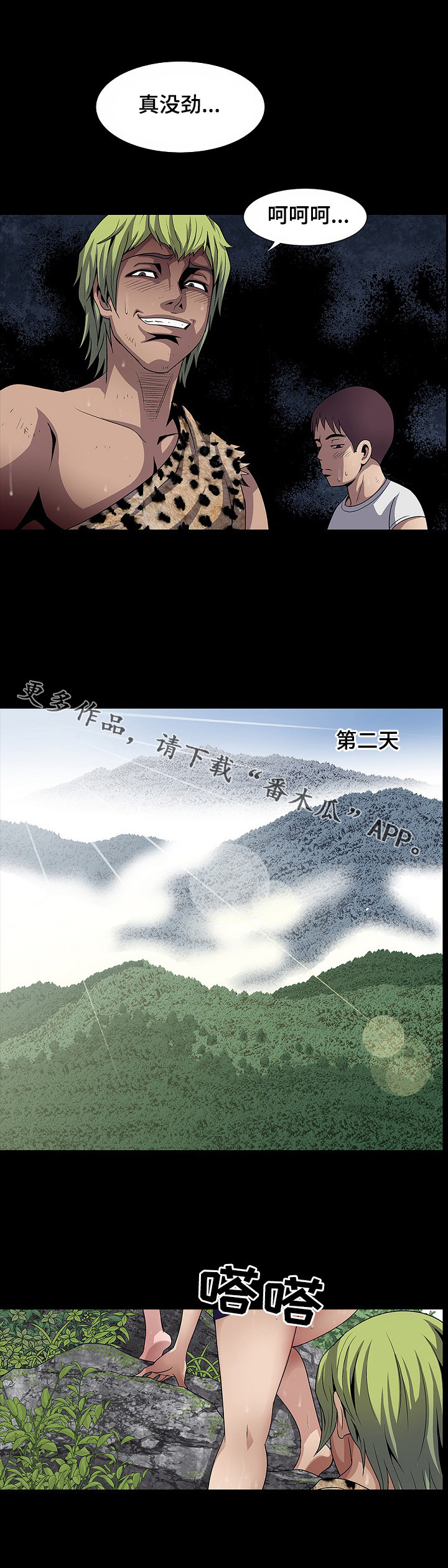 第28章：走着瞧2