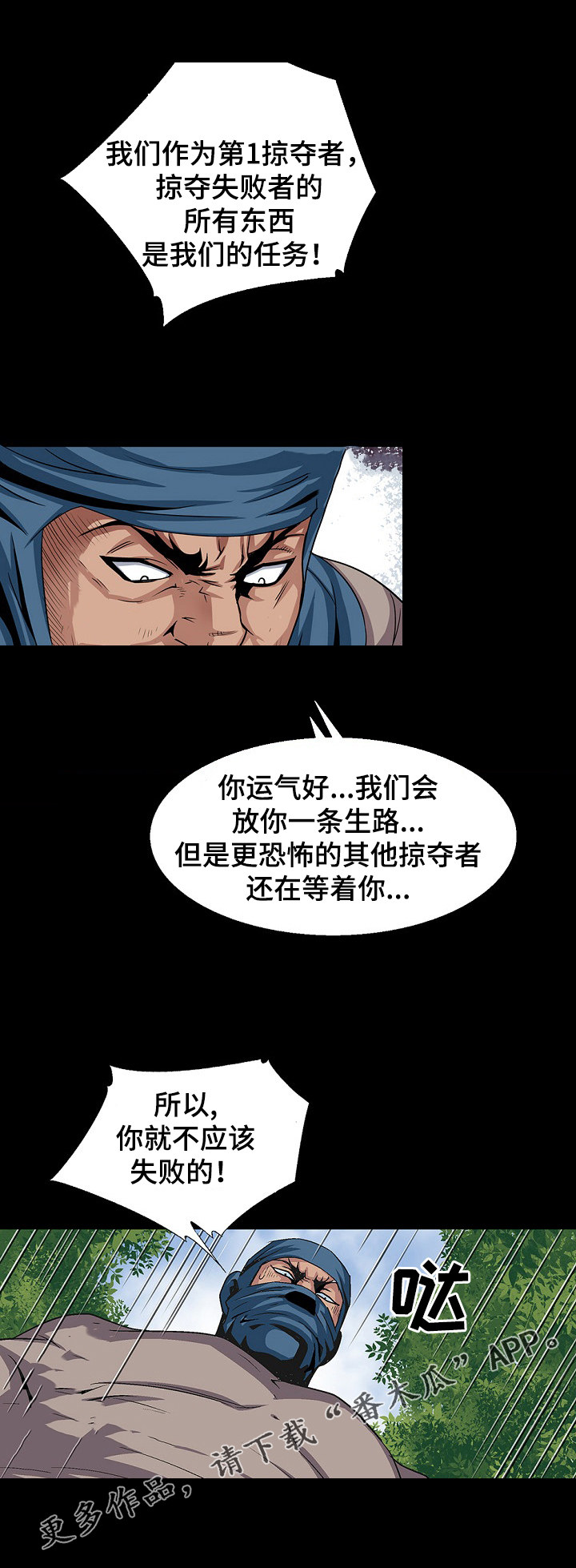 第22章：蒙面人4