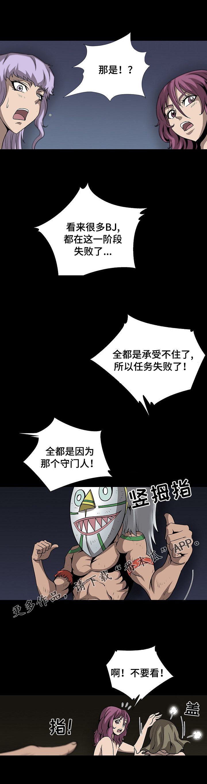 第36章：没有退路8