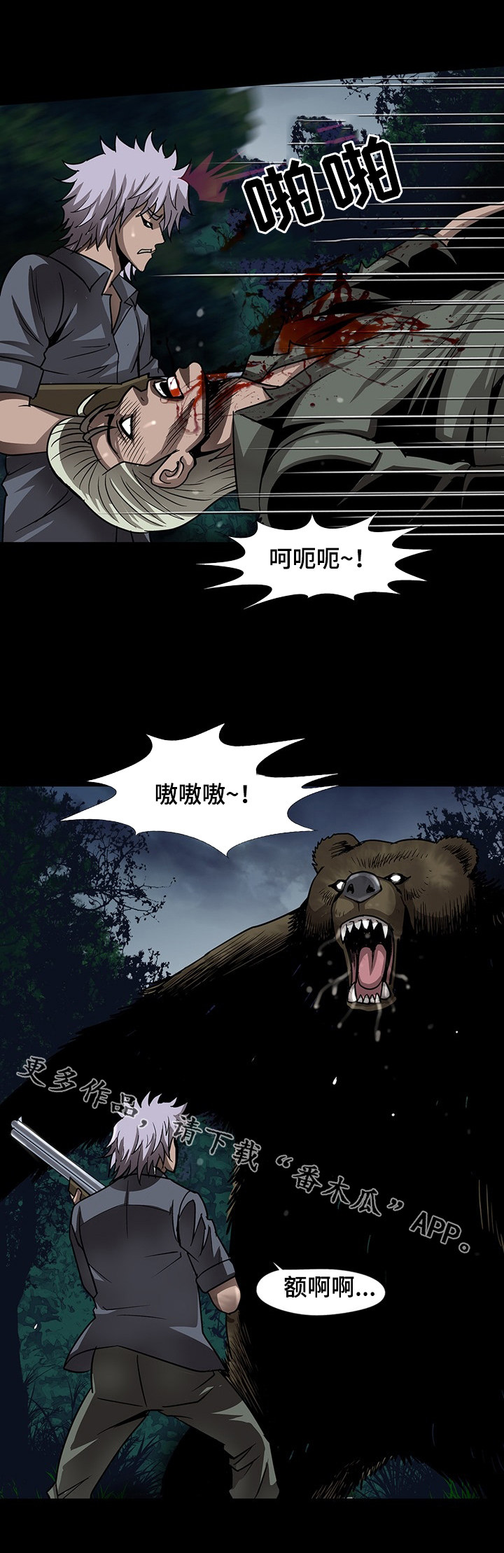 第44章：失败的代价4