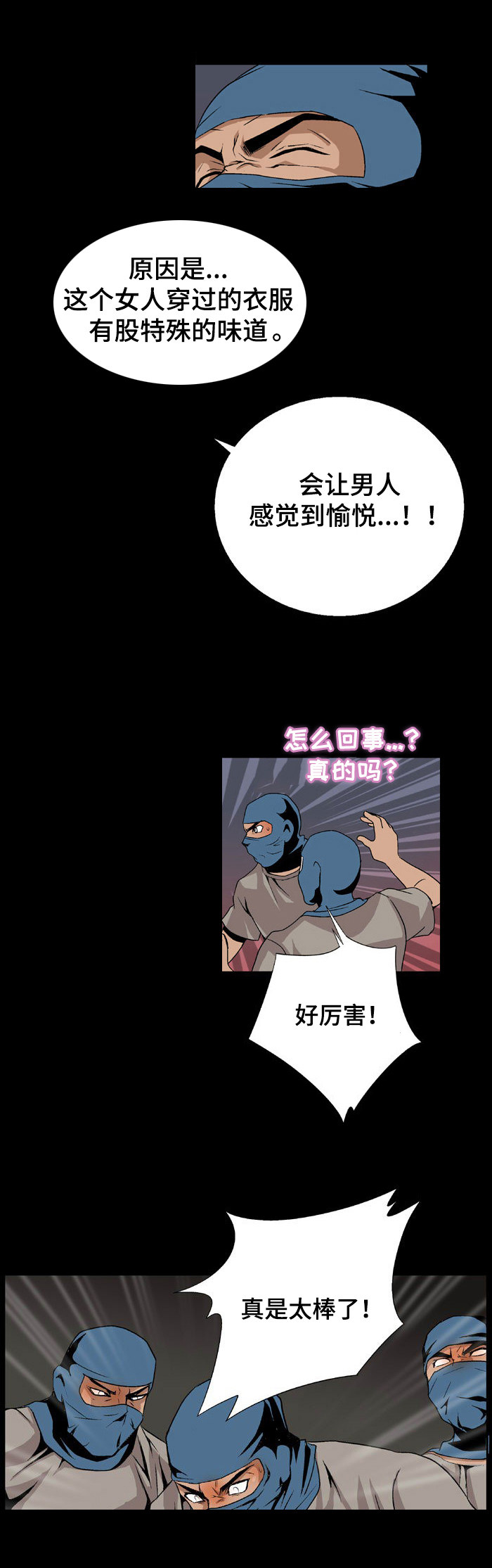 第2章：绑架5