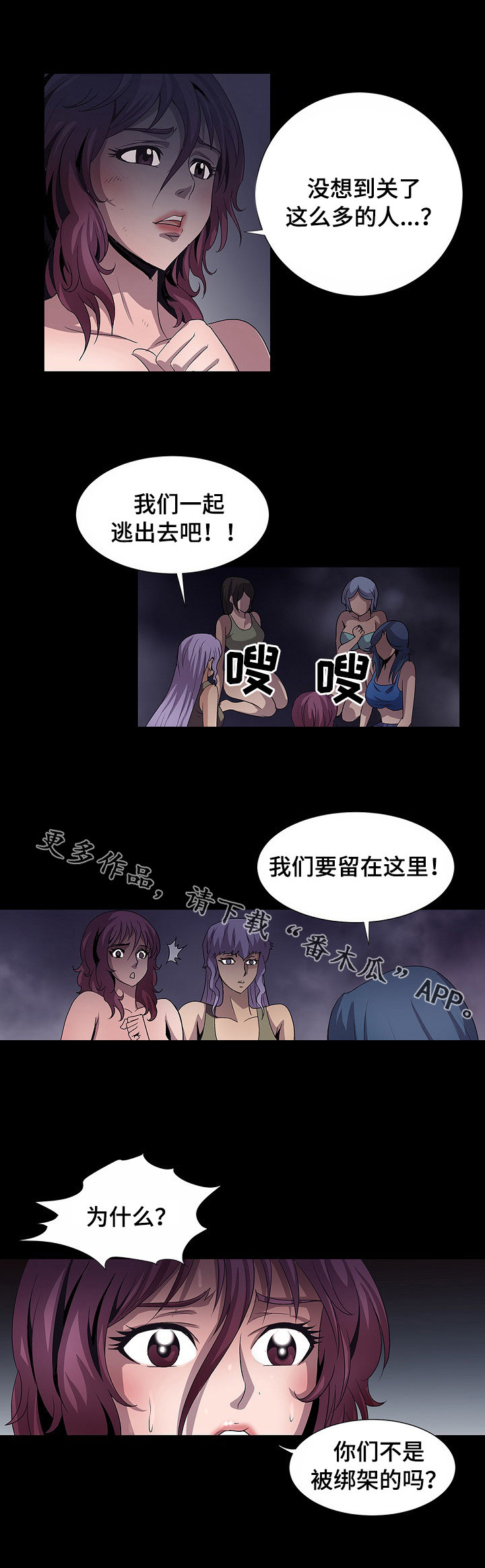第27章：集中营5