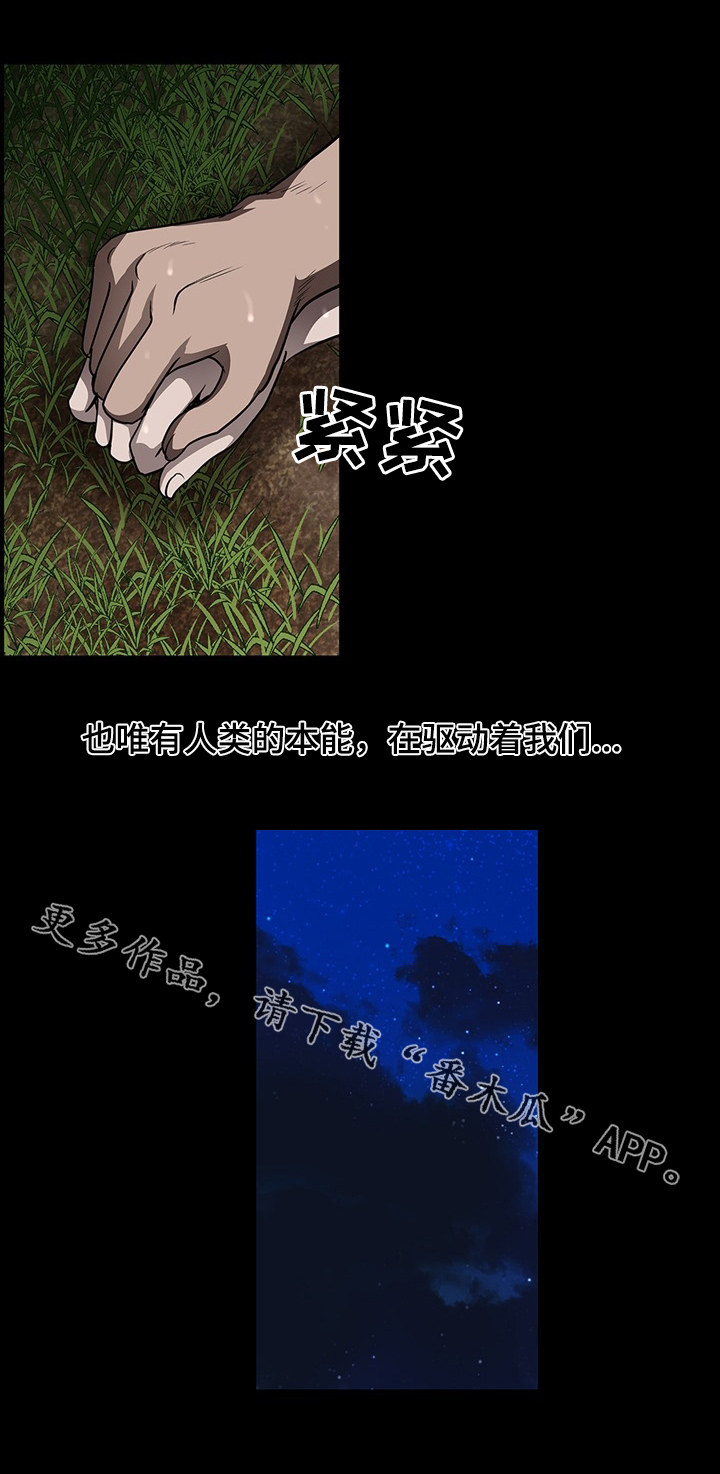 第45章：一定要找到她2