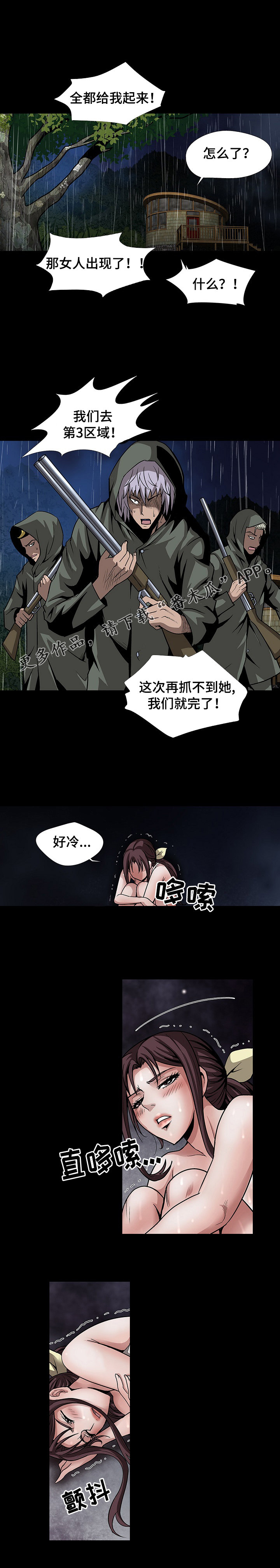 第41章：死亡饲养员4