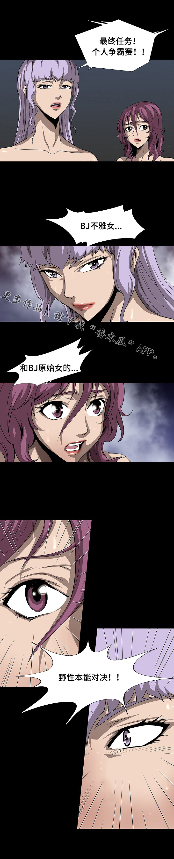 第36章：没有退路3