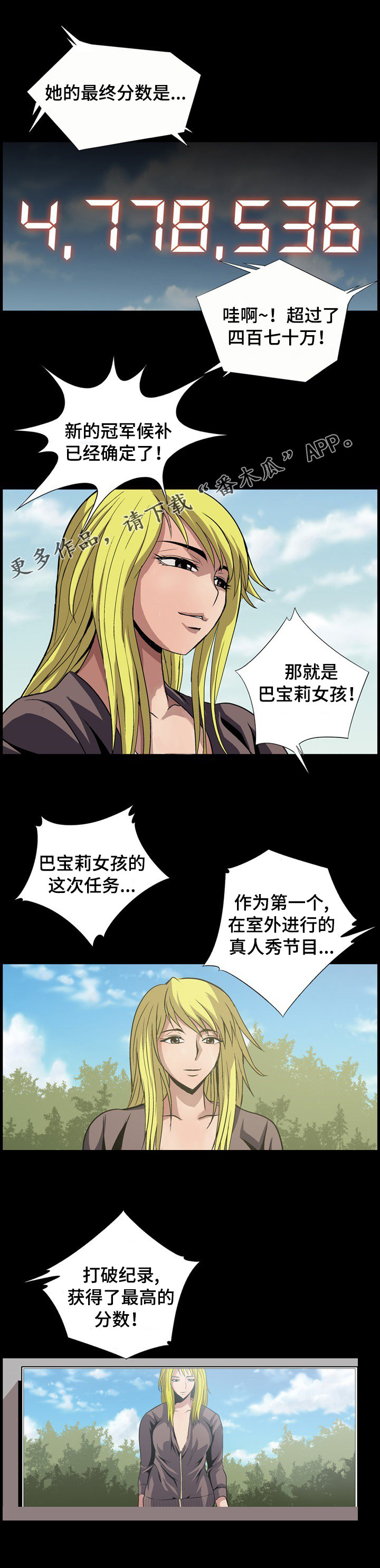 第13章：同类人11